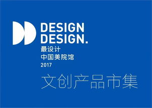【展訊預告】第十二屆義烏文交會即將綻放 中國美院館邀您共賞“最設計”與數字文化創新盛宴